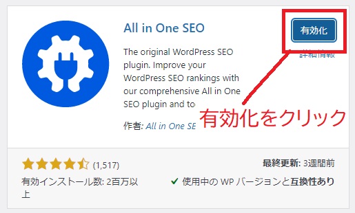 allinoneSEO
